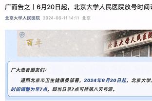 恩佐本场数据：1粒进球，5次长传全部成功，传球成功率91%